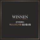 위넌스터디카페일산 이미지