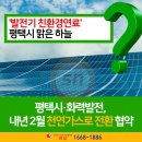평택발전기