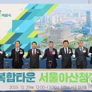 서울아산연합의원 이미지