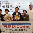 영동난계국악축제 이미지