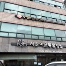 서광동물병원 이미지