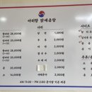 아리랑닭매운탕 이미지