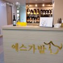 예스가발 이미지