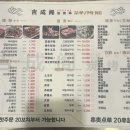 길성각양꼬치 - 수원시 팔달구 갓매산로 59 | 길성각양꼬치