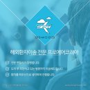 응급환자이송단 네이버블로그