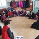 성지경로당 의양신문