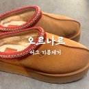 오르나르