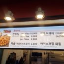 만쥬킹 이미지