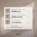 뷰티플레이스앤 | [고양/일산] 백석역 친절한 사장님의 손빠른 왁싱 '진심앤뷰티' 후기