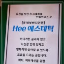 희 에스테틱 이미지