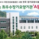 시립노인전문요양원 이미지