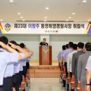 통영해양경찰서 이미지