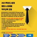 [마케팅] 맥주유소 : 생맥주 테이크아웃 스테이션 제안서 for 하이트진로