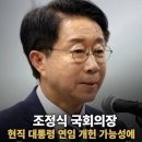 위헌인 대통령 연임 이미지