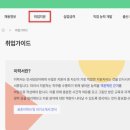 성인진로적성검사 이미지