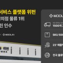 (주)위펀 이미지