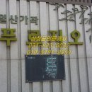 가좌테니스장 이미지