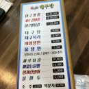 신나는대구탕 이미지