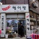 방경숙헤어짱 네이버블로그