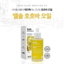 토픽피부관리실 | 샹떼 아즐란 수더시리즈 4종세트,앰플 내돈내산 후기