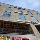 세종면옥 이미지
