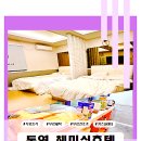 헤미쉬호텔 이미지