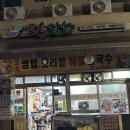 한나호프