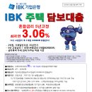 IBK주택담보대출- 5년고정금리상품 (매매,자담,대환) 이미지