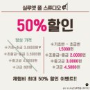 스마트폴(군자1) | 군자) 실루엣 폴 스튜디오 1회 체험권 후기