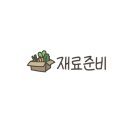 혜진나물
