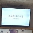 클럽스파이더클라이밍 이미지
