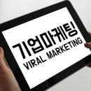 광고기업고려