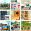 새마을 민박 | 주상절리길 근처 펜션! 접근성 최고 명성민박펜션 방문 후기 철원 펜션 한탄강 펜션 강원도 철원 펜션...