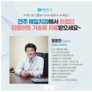 예일치과의원 이미지