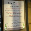 우리동네장군고깃집