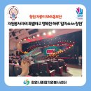 KBS인적자원센터 | 자원봉사자로 함께한 특별하고 즐거운 하루 KBS 「말자쇼 in 창원」 관람 후기