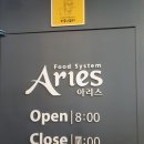외래식당아리스 이미지