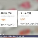 임산부 배지 거래 이미지