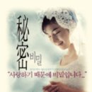 비밀