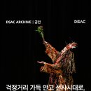 넌버벌 퍼포먼스 <뚜들뚜들 선사시대> 이미지