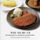 후라토식당반포 이미지