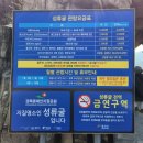 울진군장애인심부름센터 | 경북 울진 가볼만한곳 성류굴 입장료 주차장 소요시간 직접 다녀온 후기