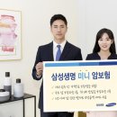 삼성생명보험(주) 이미지