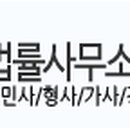 법률사무소정이변호사정명운