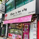 케익인더씨티 이미지