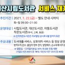 고북작은도서관 이미지