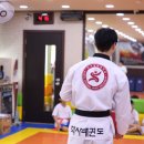 학사태권도장 이미지