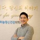 잠실하늘정신건강의학과 이미지