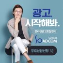 미래애드컴 - 마포구 | 미래애드컴