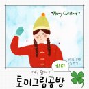 토미골 | [대구 달서구] 취미생활 추천 아이패드 드로잉 토미그림공방